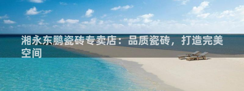 杏鑫平台念7O777