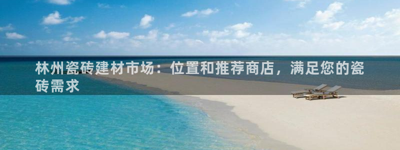 杏鑫官方平台怎么样啊安全吗