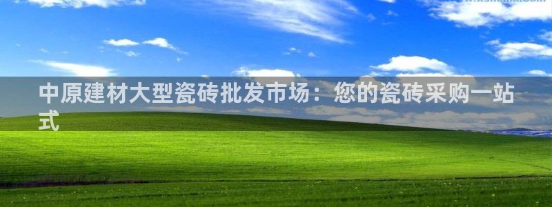 杏鑫平台招商怎么样可靠吗