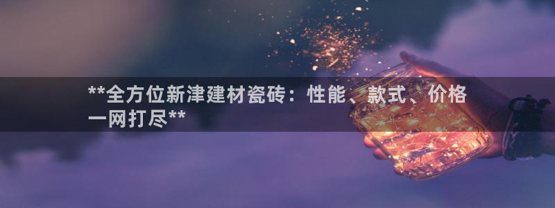 杏鑫平台招商怎么样啊