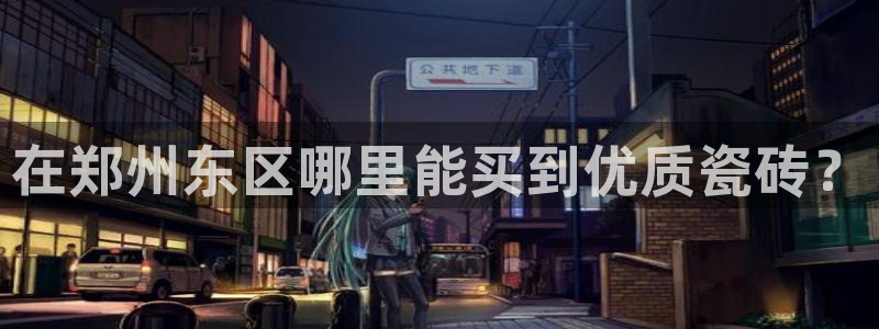 杏鑫平台平台娱乐