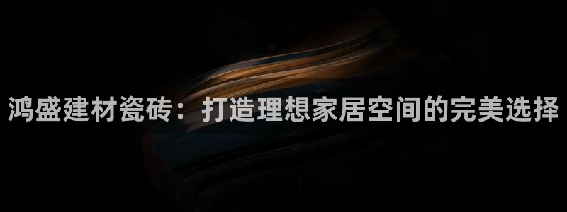 杏鑫平台测速