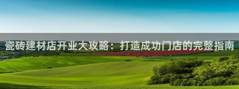 杏鑫娱乐开发团队