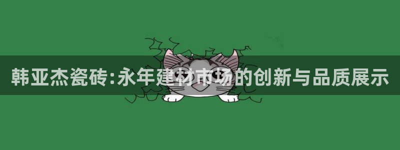 杏鑫平台念7O777