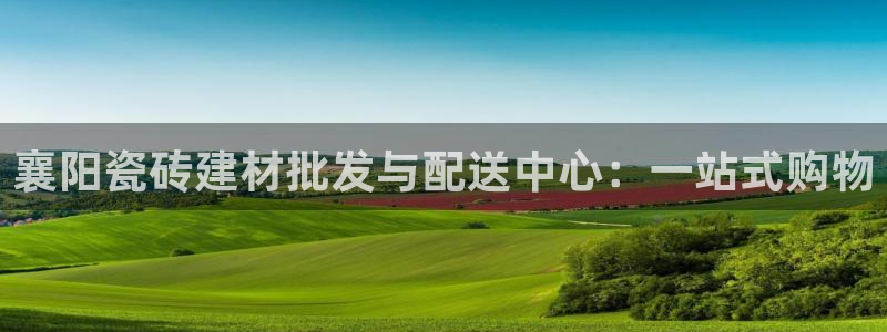 杏鑫娱乐官网首页